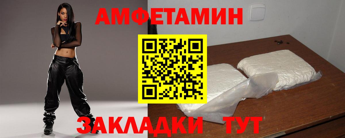Amphetamine  АМФЕТАМИН  Вход с VPN  АМФЕТАМИН Розовый  Анапа 