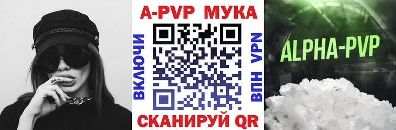 мориарти как зайти  Анапа  A-PVP VHQ 