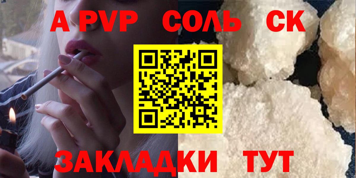 Анапа  Alpha-PVP мука  Alpha-PVP крисы CK  Alpha PVP  Alpha-PVP крисы CK  Вход с VPN 
