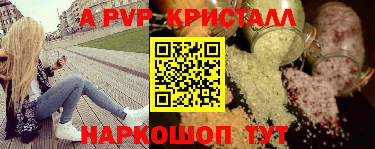 А ПВП СК КРИС Анапа