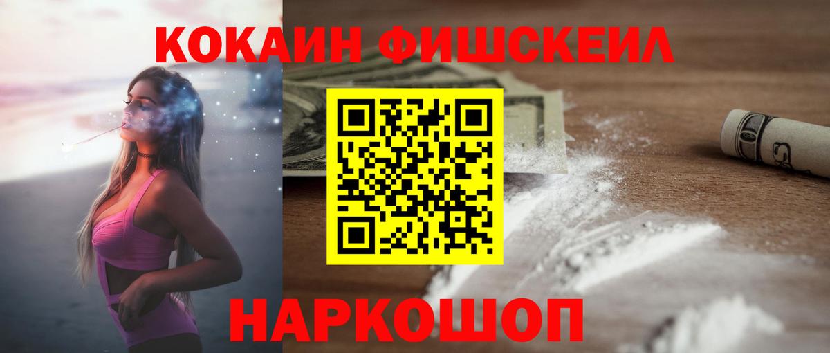 КОКАИН Колумбийский Анапа
