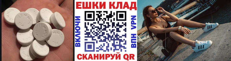 дарнет шоп ОМГ ОМГ зеркало ЭКСТАЗИ 250 мг Анапа