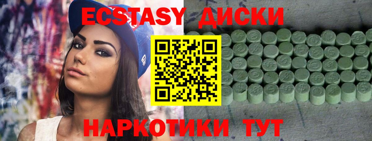 Ecstasy TESLA  Ecstasy  Ecstasy круглые  Анапа  Вход с VPN 