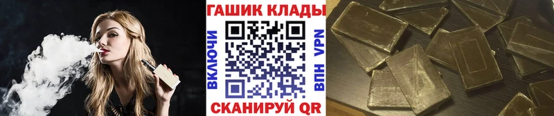 купить закладку  Анапа  Гашиш VHQ 