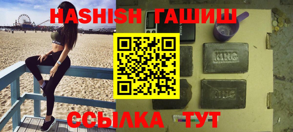 ГАШ гашик Анапа