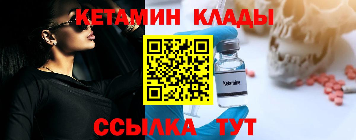 КЕТАМИН ketamine  Вход с VPN  Анапа  Кетамин VHQ 