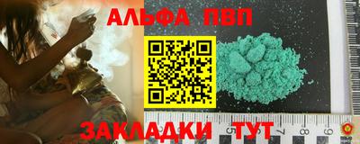 apvp Нарткала