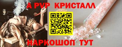 apvp Нарткала