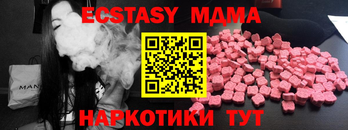 Анапа  MDMA crystal  MDMA crystal  Вход с VPN 