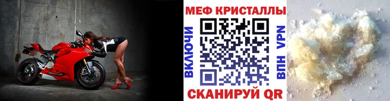 Мефедрон кристаллы  Анапа 