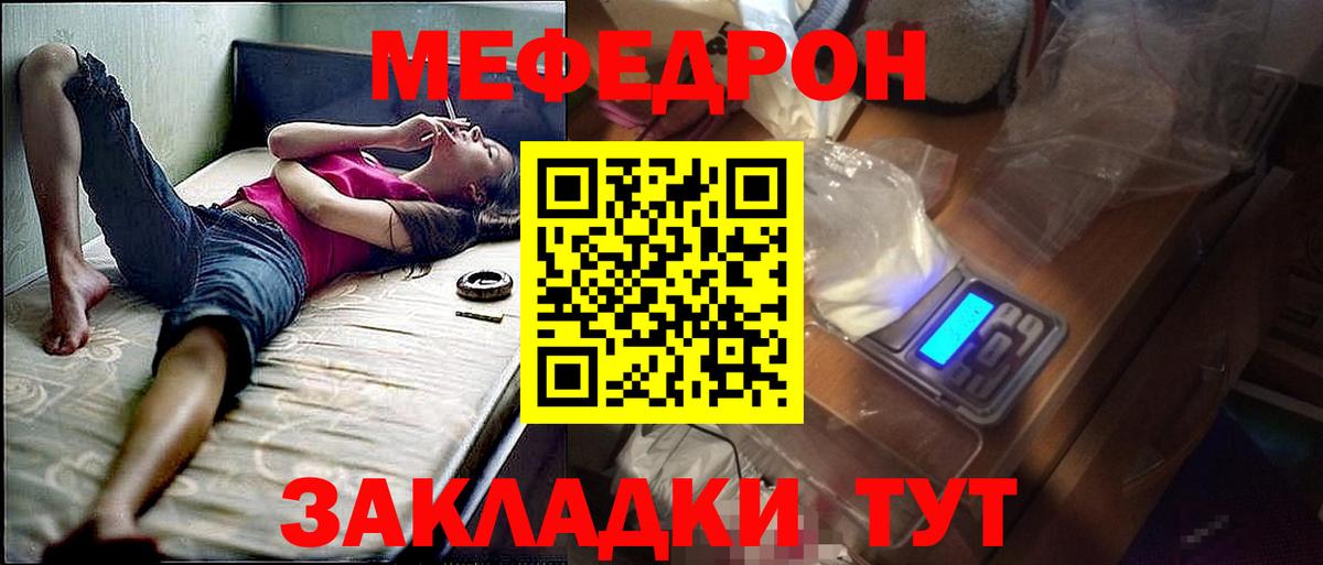 Меф VHQ  МЯУ-МЯУ  Анапа  Вход с VPN  МЯУ-МЯУ VHQ  МЕФ 