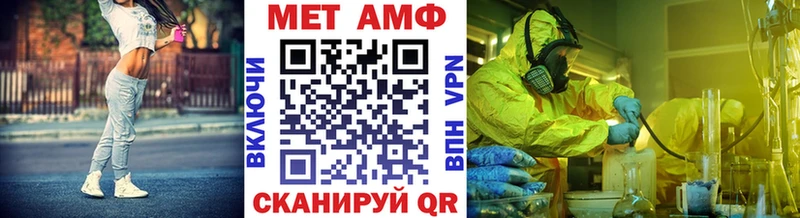 МЕТАМФЕТАМИН Methamphetamine Анапа
