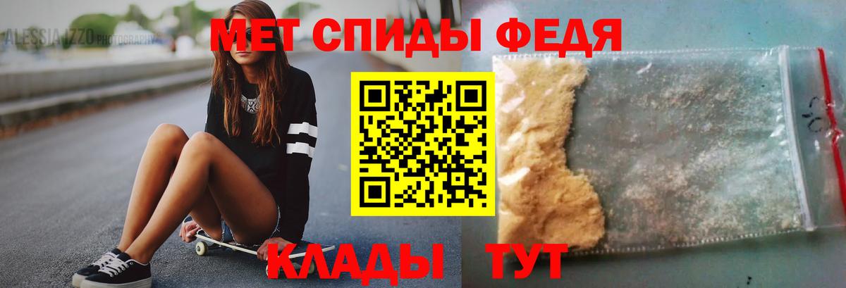 Метамфетамин мет  Вход с VPN  Анапа  Метамфетамин мет 