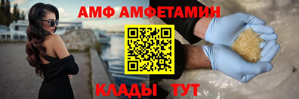 Первитин винт Анапа