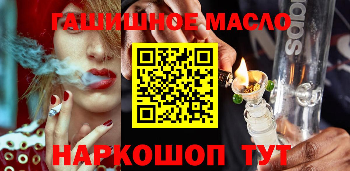 ТГК вейп с тгк Анапа
