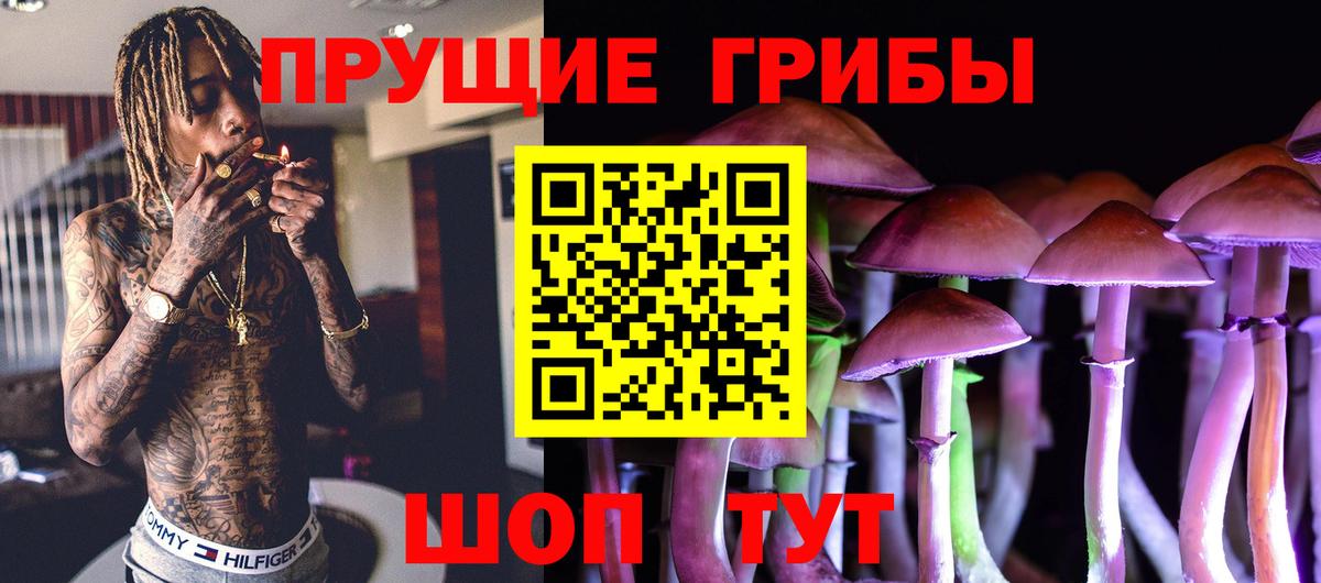 Галлюциногенные грибы мухоморы Анапа