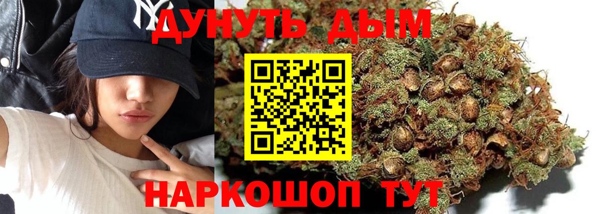 МАРИХУАНА марихуана  Шишки марихуана Bruce Banner  Вход с VPN  Конопля White Widow  Анапа  Шишки марихуана White Widow 